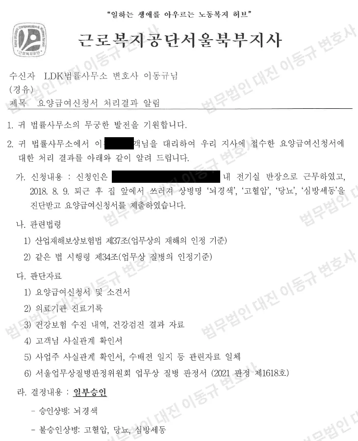 판결문·결정문 1쪽 (개인정보 가림)