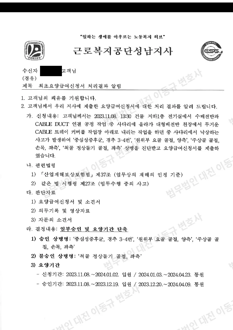 판결문·결정문 1쪽 (개인정보 가림)