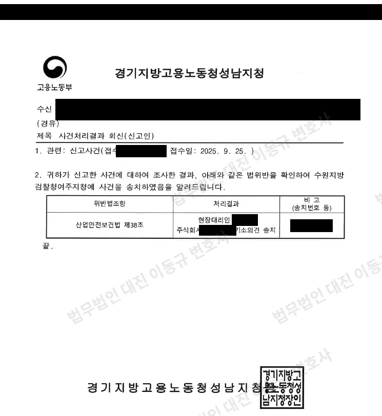 판결문·결정문 3쪽 (개인정보 가림)